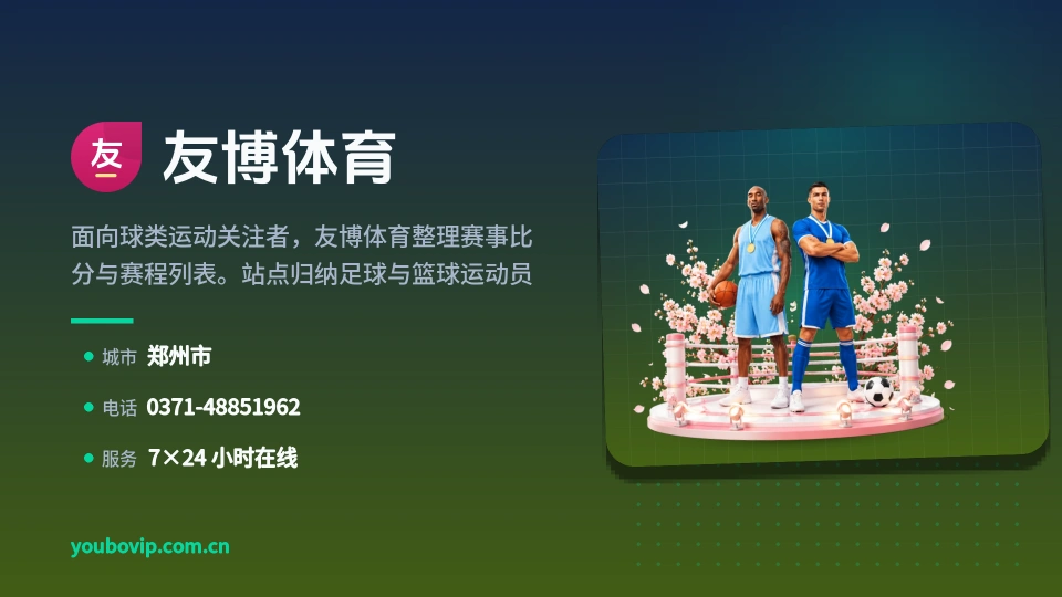 探索友博体育